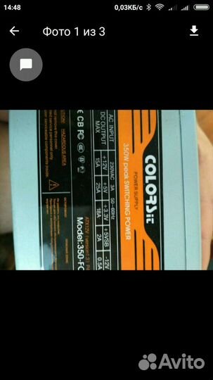 Блок питания