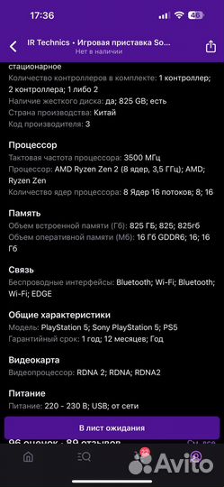 Sony playstation 5