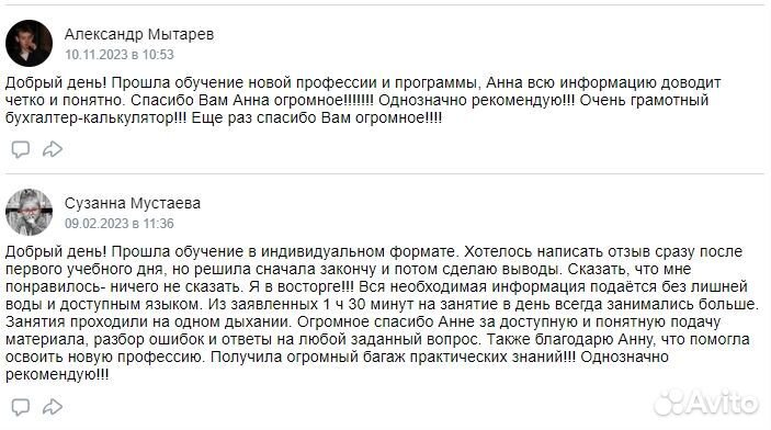 Бухгалтер - калькулятор