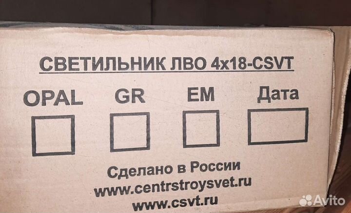 Светильник под армстронг