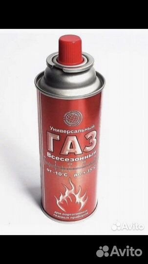 Газовый туристический баллон