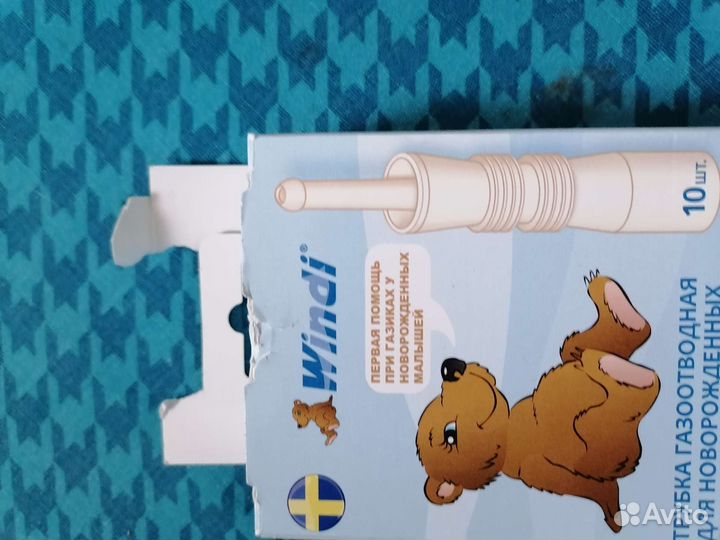 Детские вещи