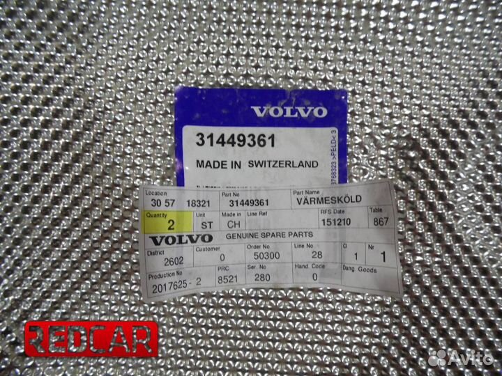 Экран теплозащитный глушителя Volvo XC90 (15) (нов