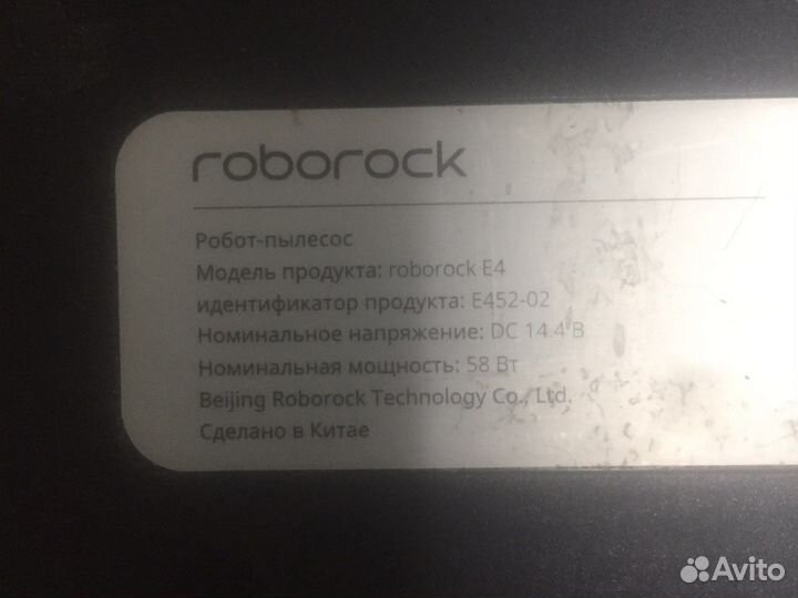 Робот пылесос xiaomi roborock e4