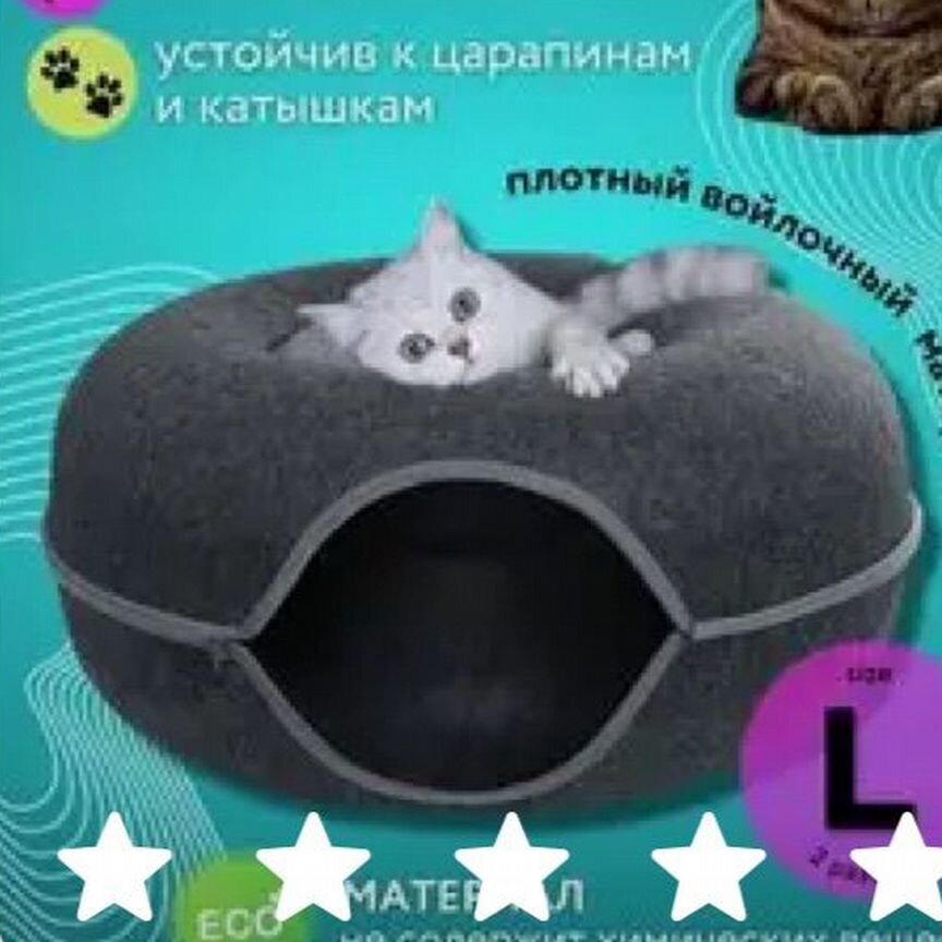 Игровой домик для кошки