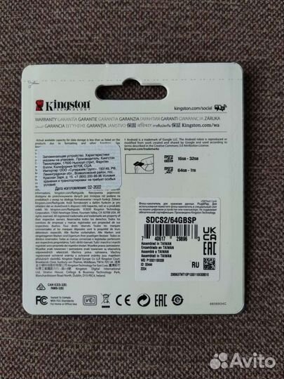 Карта памяти kingston 64 Гб