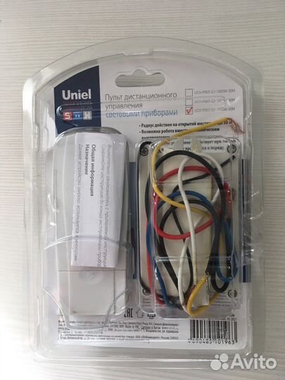 Блок управления люстрой