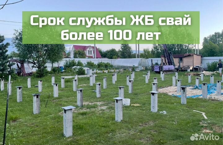 Железобетонные сваи
