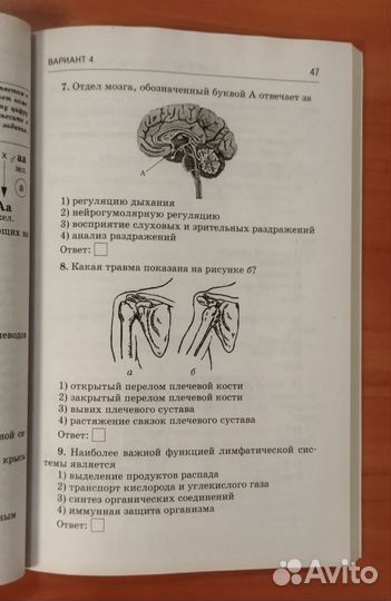 Сборник вариантов огэ по биологии