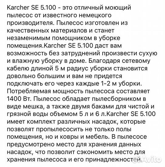 Пылесос Karcher