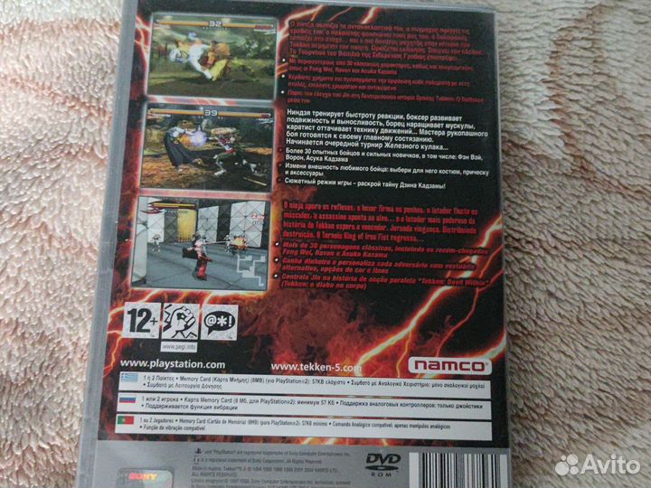 Игры для Playstation 2