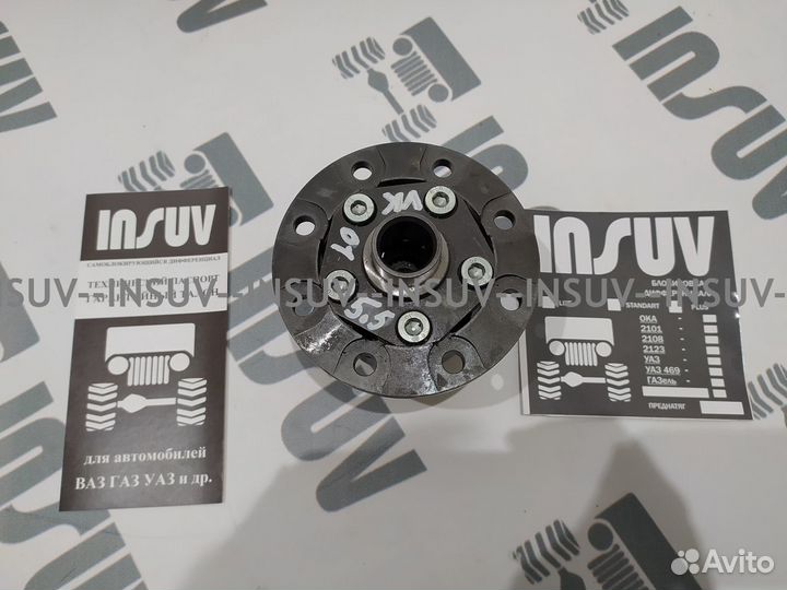 Блокировка дифференциала Insuv Plus 01 22 шлица