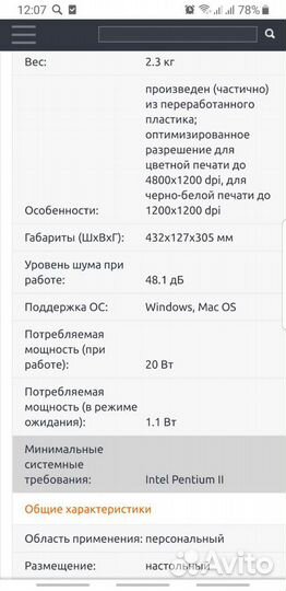 Принтер цветной и ч/б