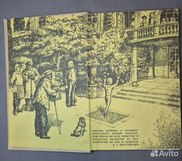 Куприн А.И. Рассказы