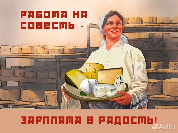 Разнорабочий на молочное производство