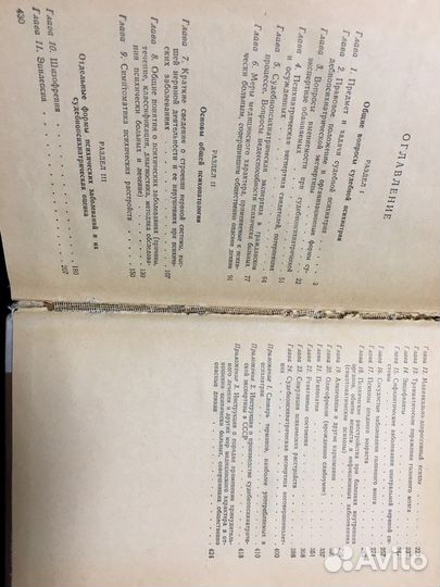 Психиатрия. Судебная психиатрия