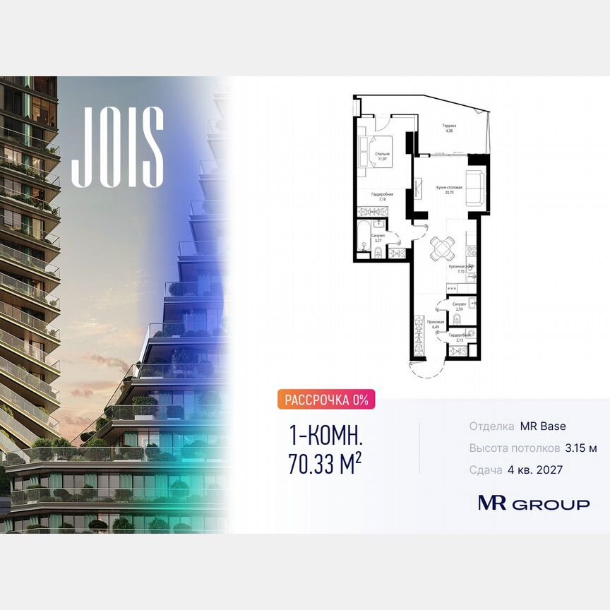 1-к. квартира, 70,3 м², 3/11 эт.