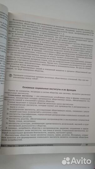 ОГЭ по обществознанию Кишенкова Справочник