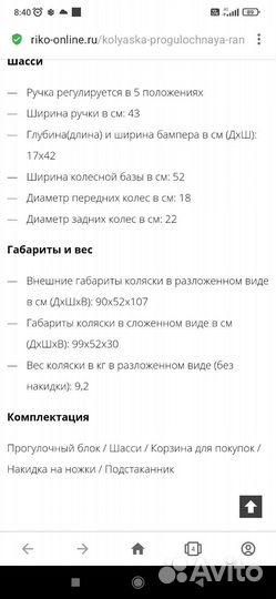 Прогулочная коляска rant vega