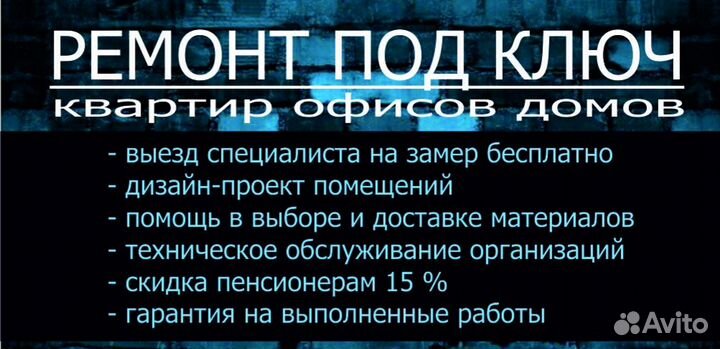 Ремонт квартир Натяжные потолки и Пластиковые окна