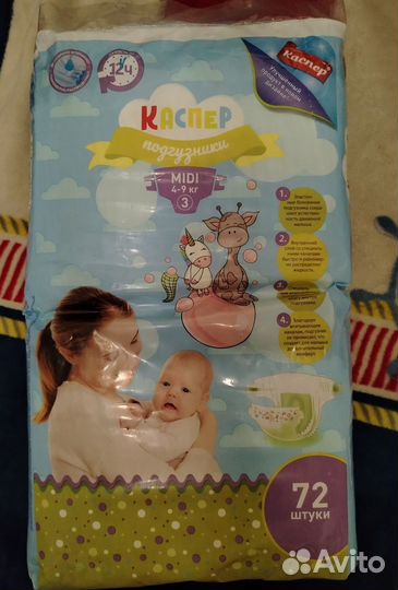 Подгузники Каспер 3