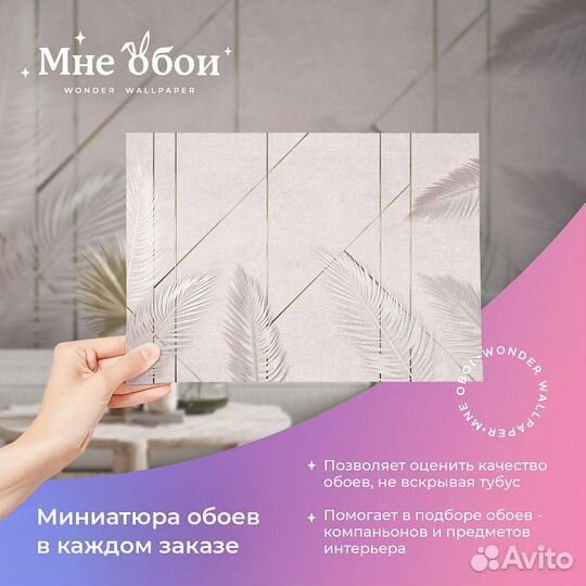 Дизайнерские фотообои 