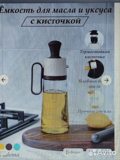 Ёмкость для масла