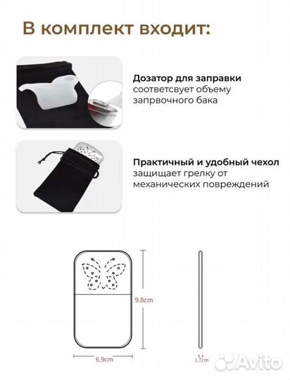 Каталитическая грелка