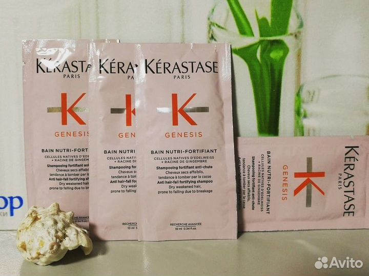 Kerastase