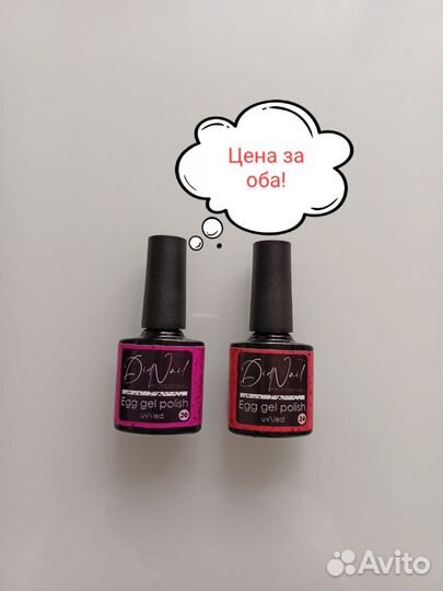 Гель-лак профессиональный для маникюра