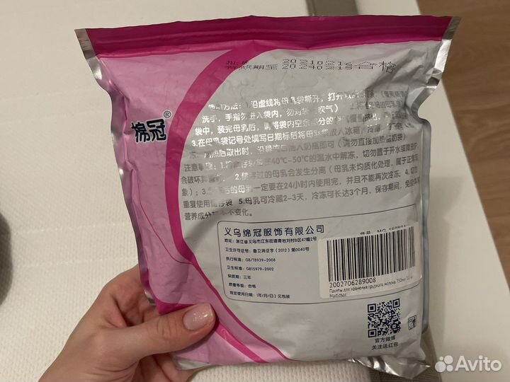 Стерильные пакеты для зранения грудного молока