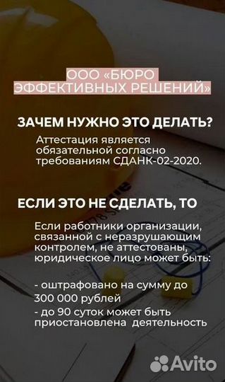 Охрана труда