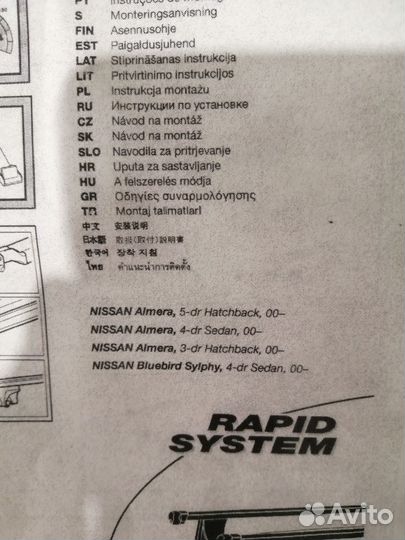 Опоры для багажника thule