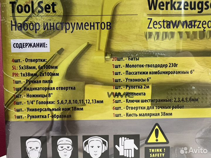 Набор инструментов 54 пр WMC tools 2054 Новый