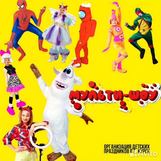 Аниматоры на детский праздник, студия