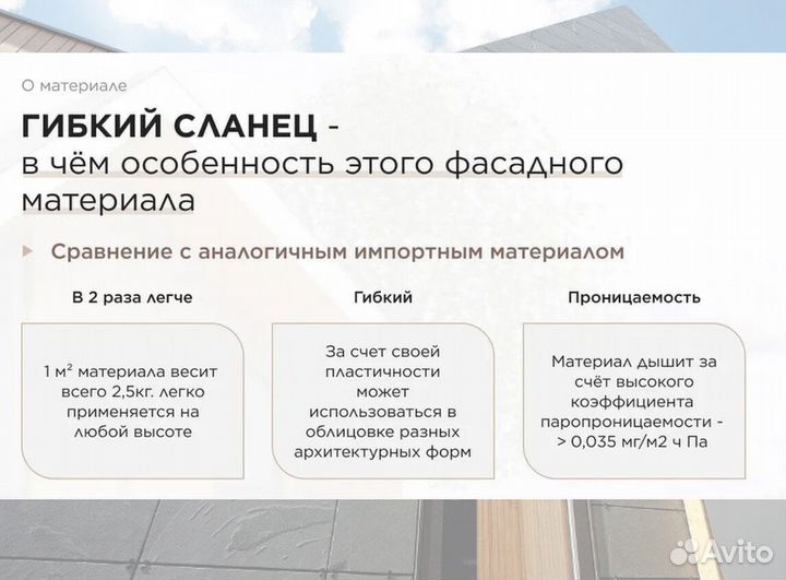 Стеновые панели сланец