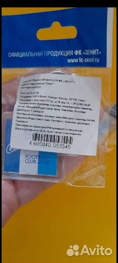 Брелки футбольного клуба Зенит оф продукция 4 шт