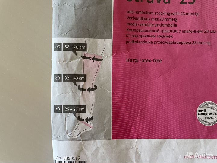 Компрессионные чулки для операции