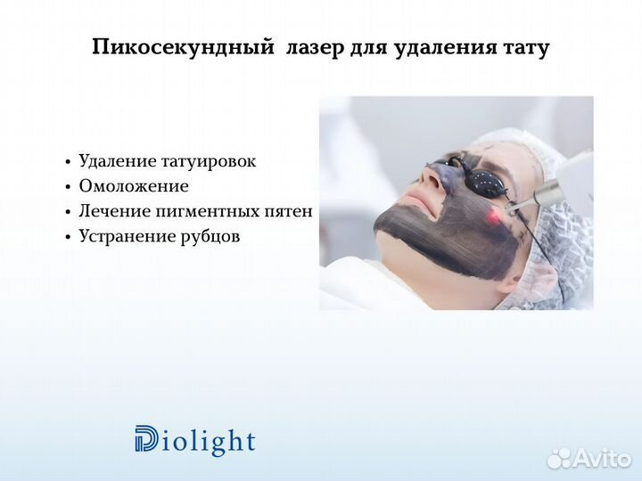 Диодный лазер UltraMax 2400, мощный аппарат 24г