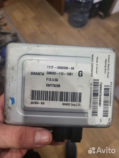 Блок управления эур мандо granta