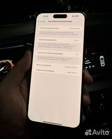 iPhone 15 Pro Max, 256 ГБ