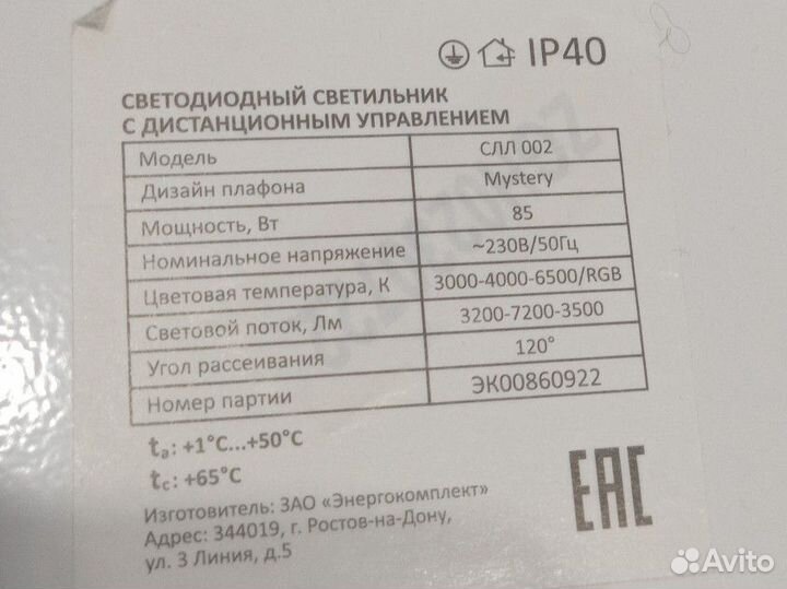 Люстра потолочная светодиодная с пультом бу