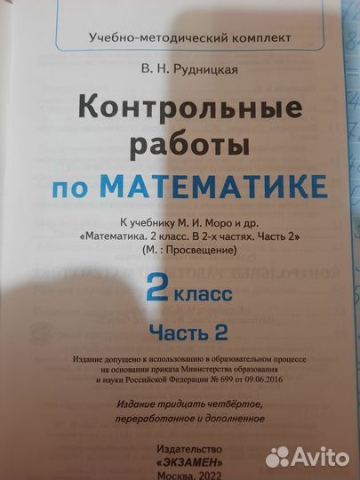 Контрольные работы по русскому языку к учебнику Ка