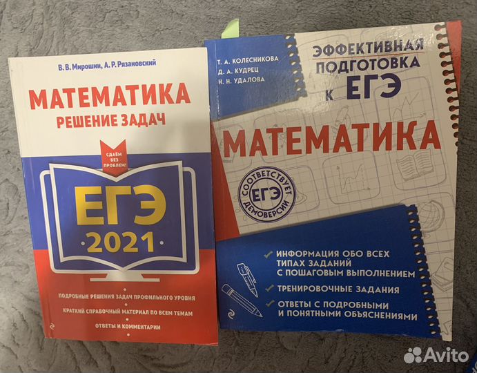 Учебники и решебники