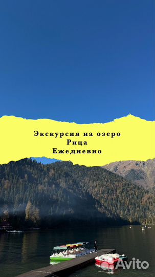 Vip экскурсии в Абхазию