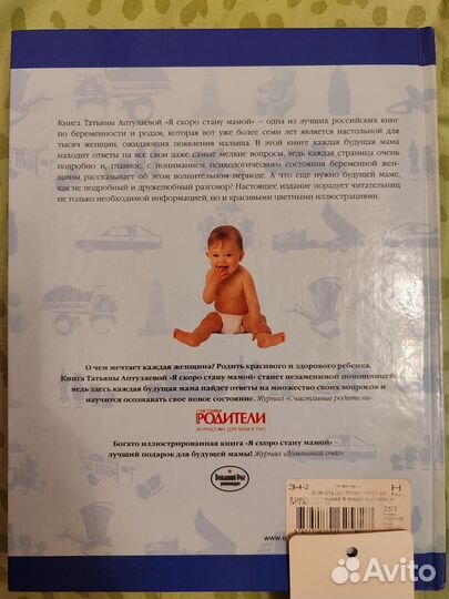 Книга Татьяны Аптулаевой 