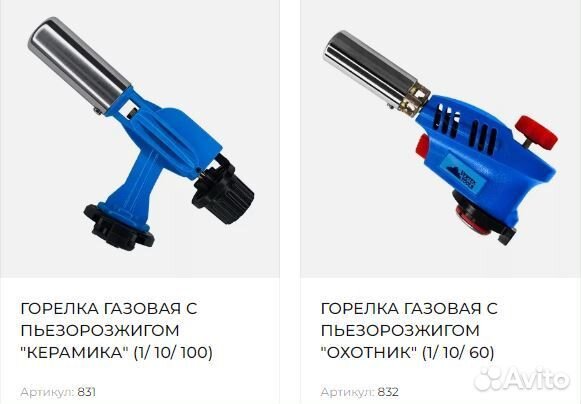 Горелки Vertextools