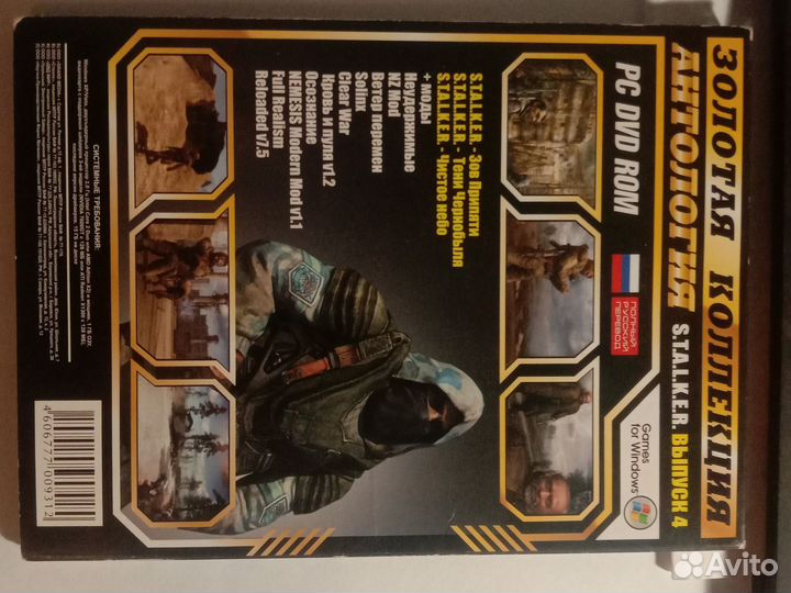 Stalker сталкер