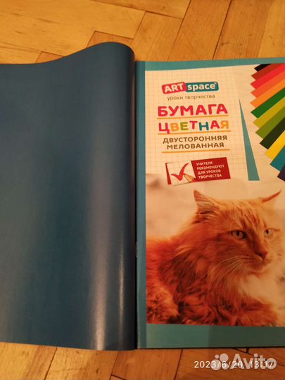 Бумага a4 цветная