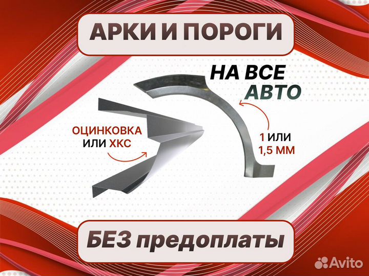 Задняя арка Dodge Ram ремонтные кузовные